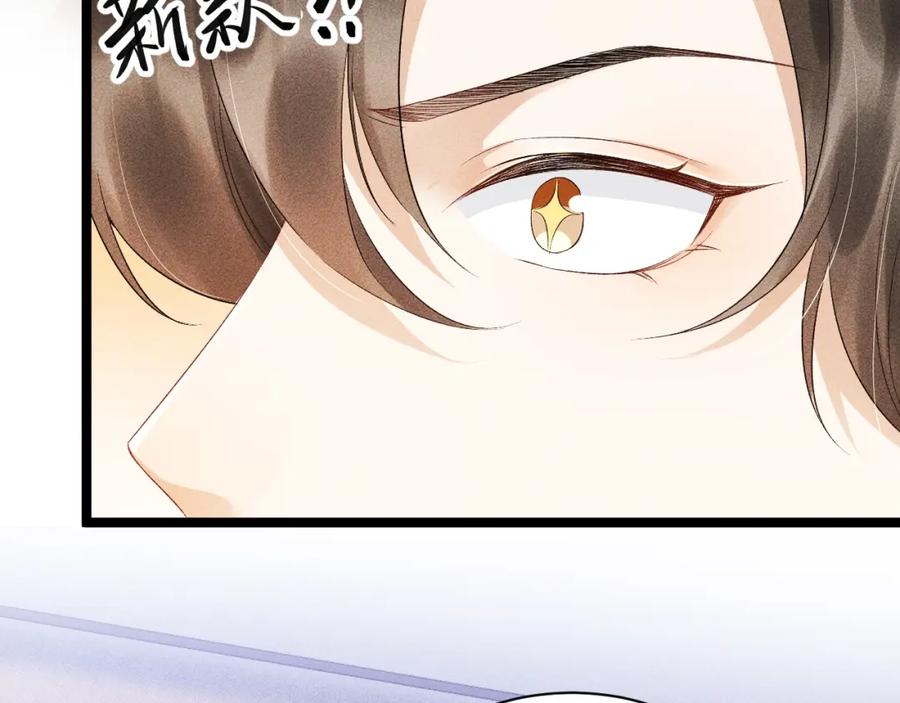 病态诱捕 第1话 开局我的大腿跑了！ 第26页