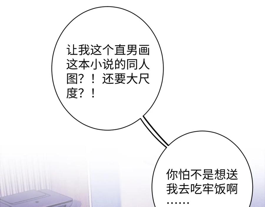病态诱捕 第1话 开局我的大腿跑了！ 第20页