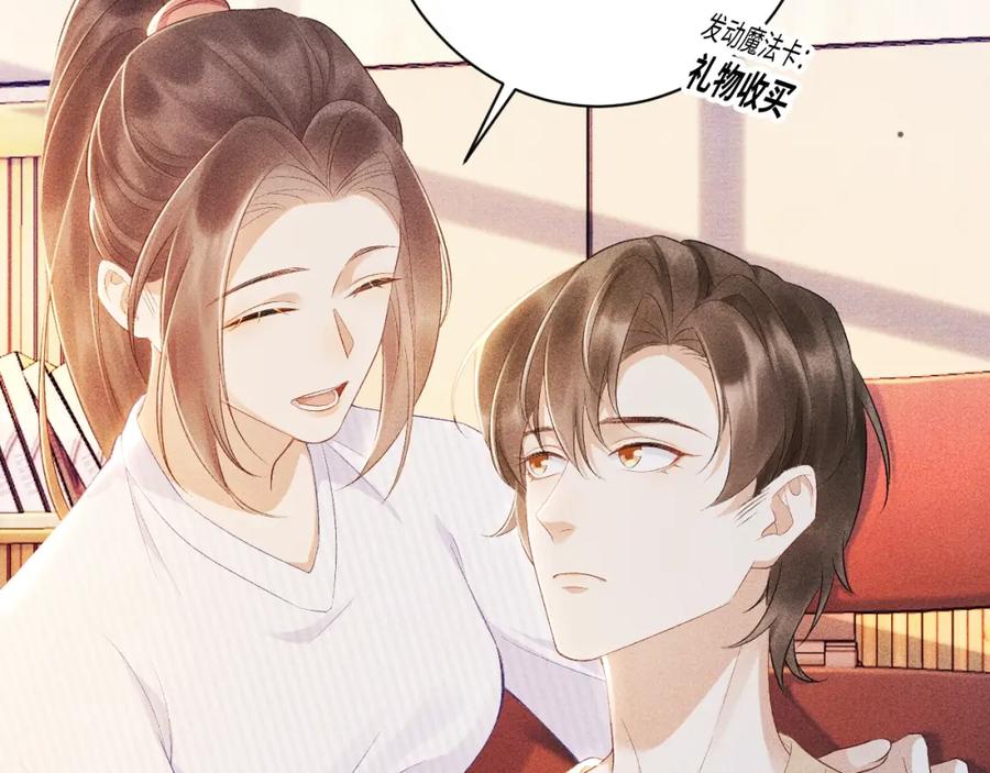 病态诱捕 第1话 开局我的大腿跑了！ 第24页