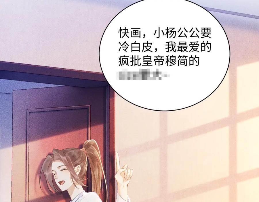 病态诱捕 第1话 开局我的大腿跑了！ 第27页