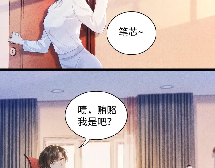 病态诱捕 第1话 开局我的大腿跑了！ 第28页