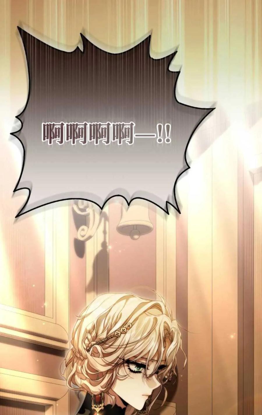 《废黜皇后玛丽亚》第01话 第82页