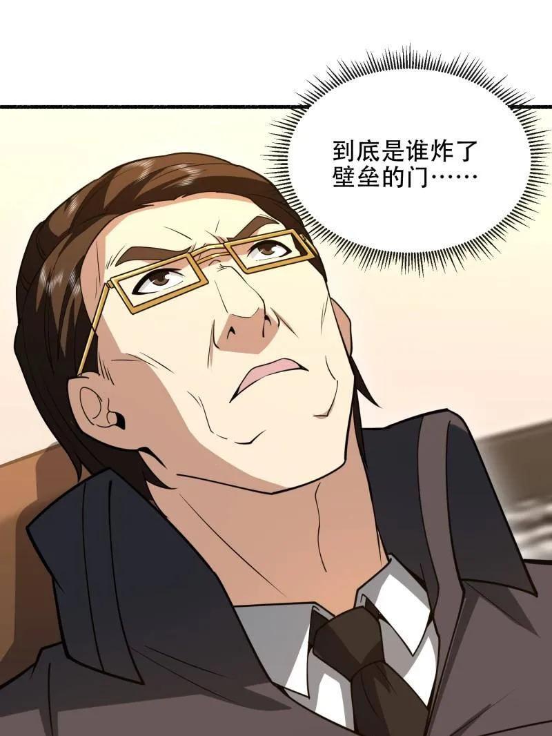 第一序列 第540话 539 周氏的计划 第178页