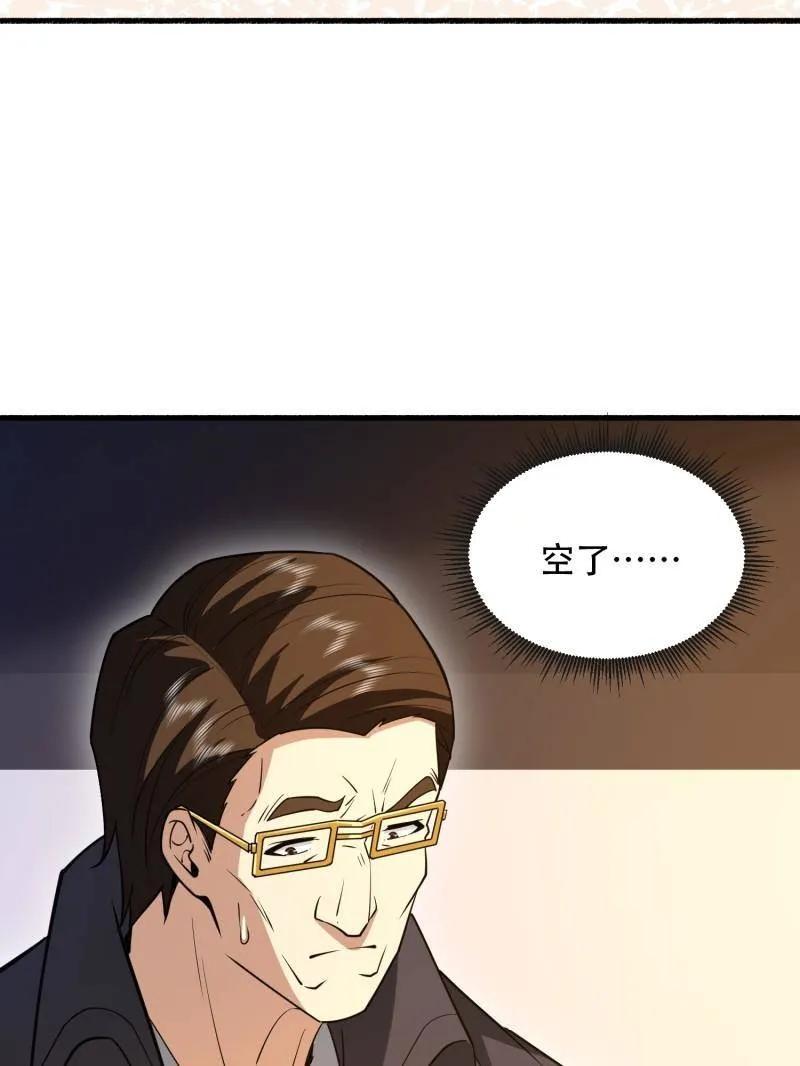 第一序列 第540话 539 周氏的计划 第184页