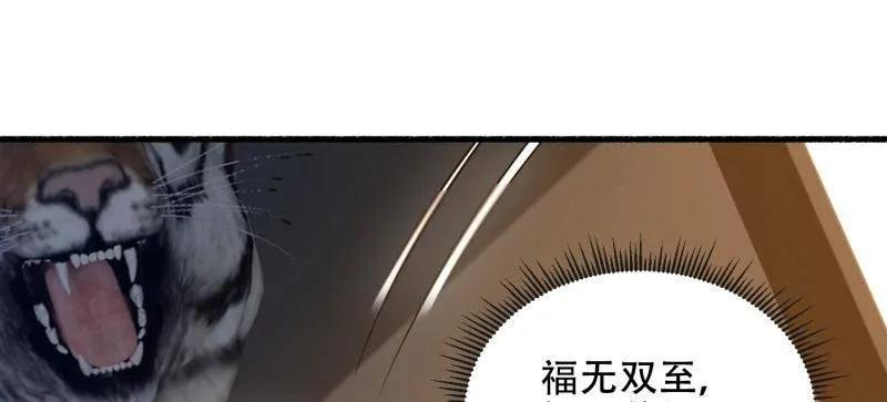 第一序列 第540话 539 周氏的计划 第175页