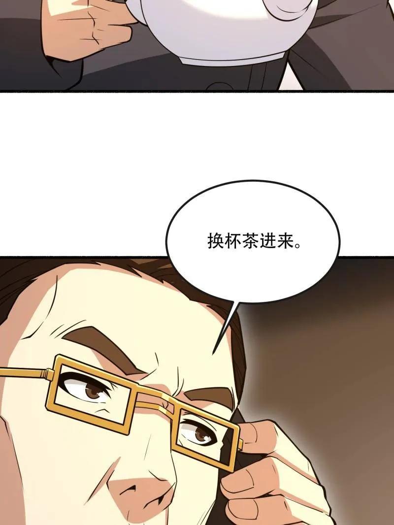 第一序列 第540话 539 周氏的计划 第186页