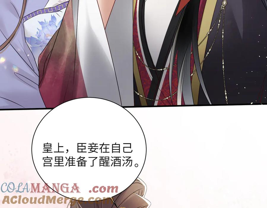 暴君一家靠听她心声续命 第11话 太后回宫 第93页