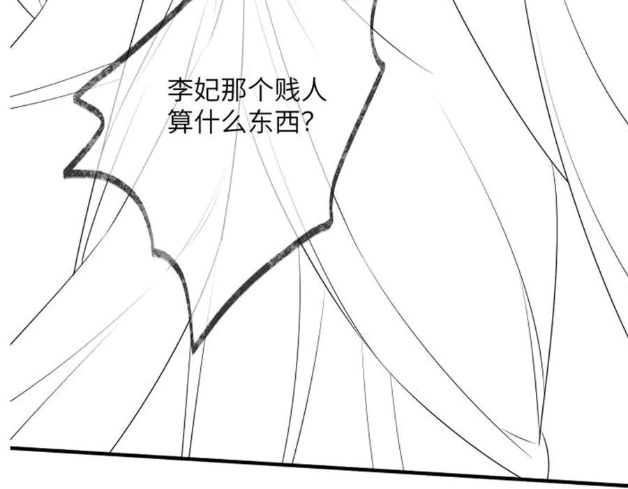 暴君一家靠听她心声续命 第11话 太后回宫 第104页