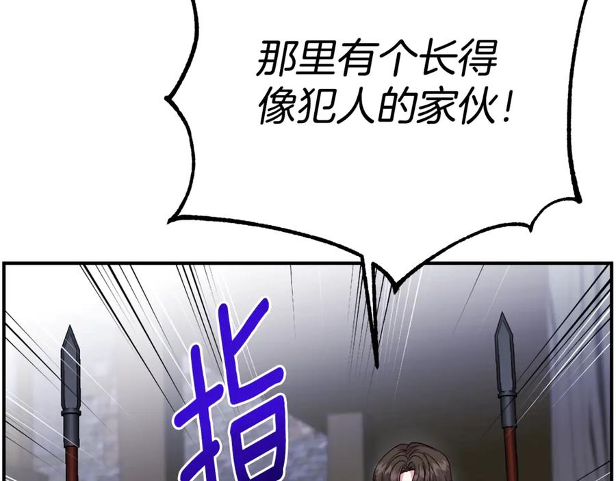 穿越成怪物太子的夫人 第28话 我很担心你 第183页