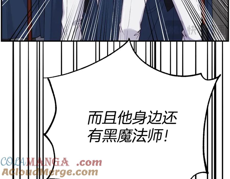 穿越成怪物太子的夫人 第28话 我很担心你 第185页