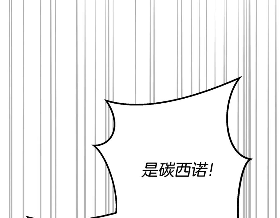 穿越成怪物太子的夫人 第32话 监狱遇险 第198页