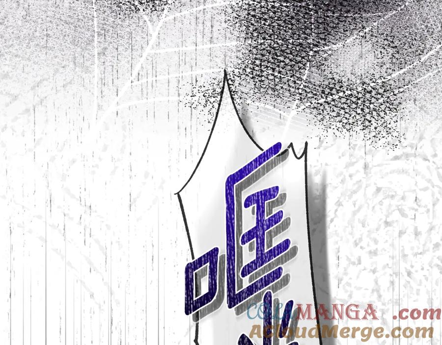 穿越成怪物太子的夫人 第32话 监狱遇险 第169页