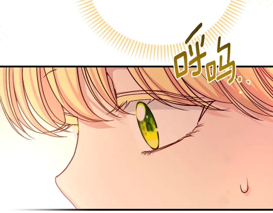 穿越成怪物太子的夫人 第32话 监狱遇险 第238页