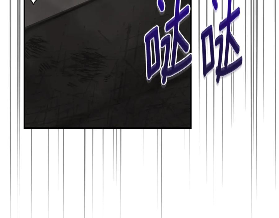 穿越成怪物太子的夫人 第32话 监狱遇险 第218页