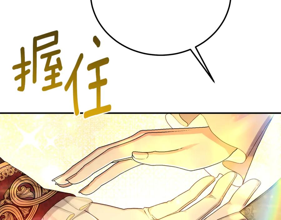 穿越成怪物太子的夫人 第32话 监狱遇险 第235页
