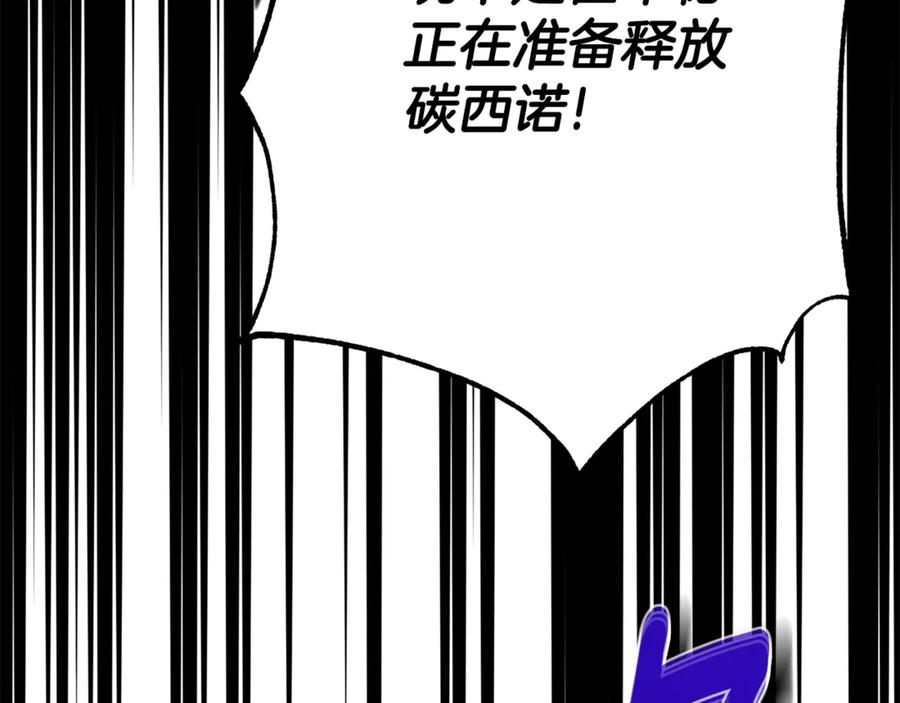 穿越成怪物太子的夫人 第32话 监狱遇险 第148页