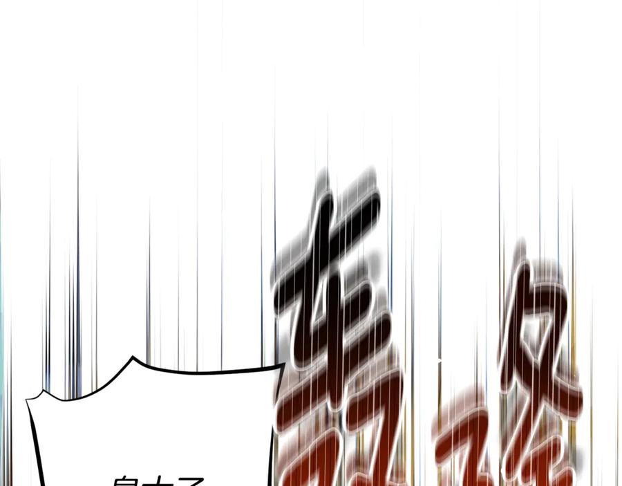 穿越成怪物太子的夫人 第32话 监狱遇险 第207页