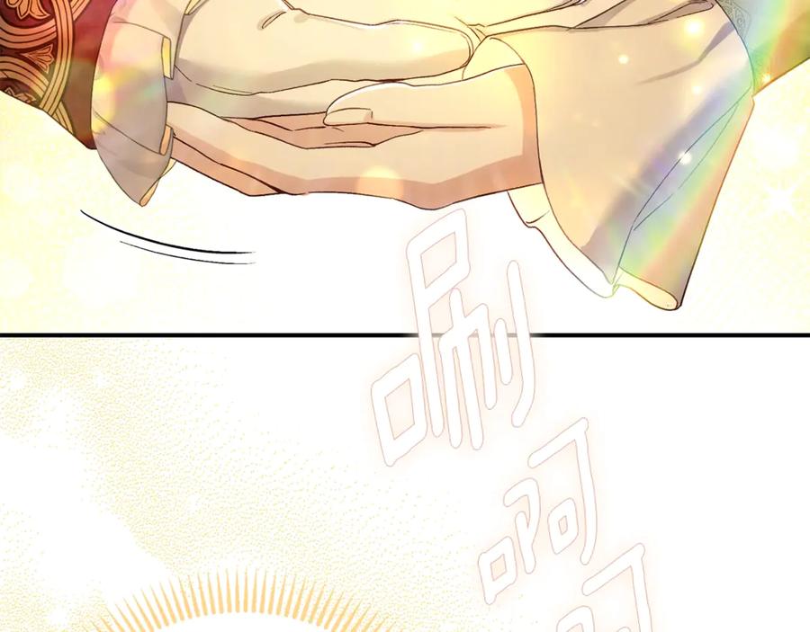 穿越成怪物太子的夫人 第32话 监狱遇险 第236页