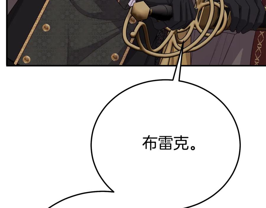 穿越成怪物太子的夫人 第32话 监狱遇险 第190页