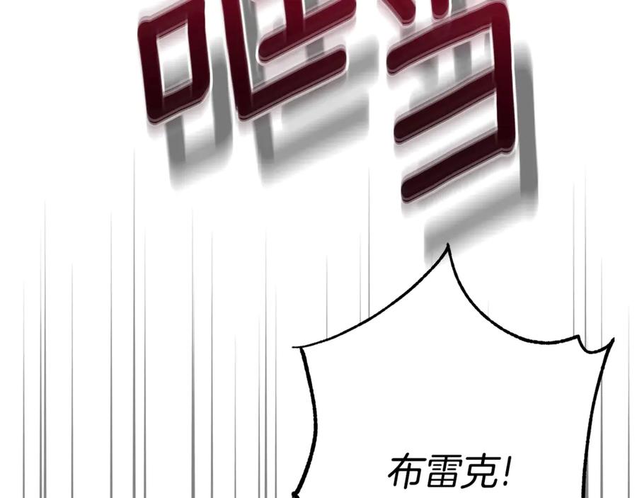 穿越成怪物太子的夫人 第32话 监狱遇险 第216页