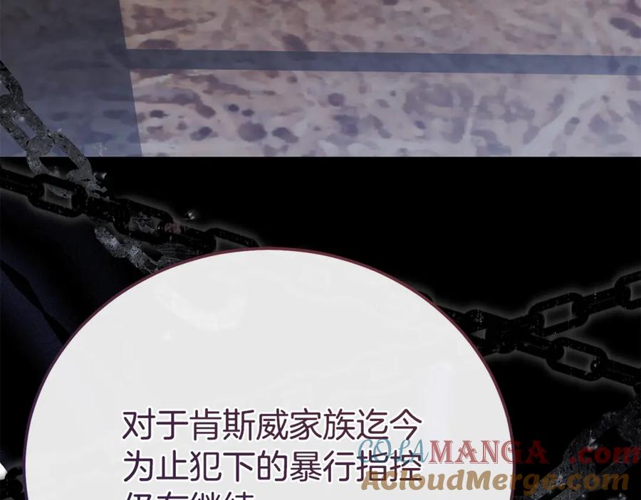 穿越成怪物太子的夫人 第32话 监狱遇险 第157页