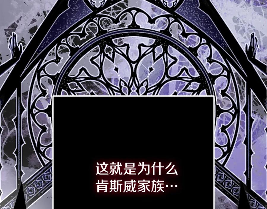 穿越成怪物太子的夫人 第32话 监狱遇险 第135页