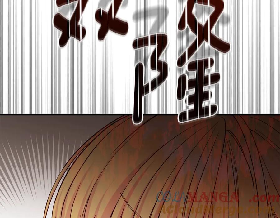 穿越成怪物太子的夫人 第32话 监狱遇险 第249页