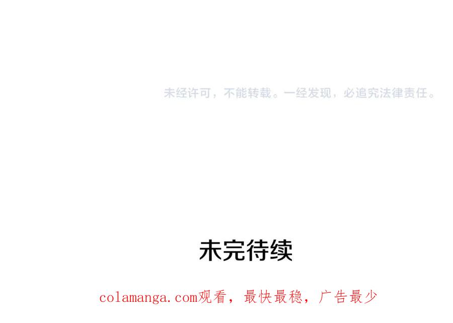 穿越成怪物太子的夫人 第32话 监狱遇险 第254页