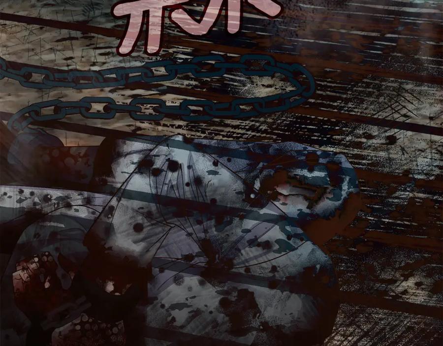 穿越成怪物太子的夫人 第32话 监狱遇险 第227页