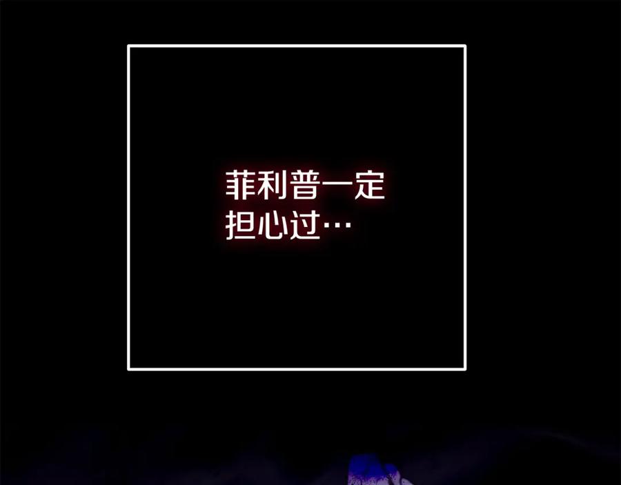 穿越成怪物太子的夫人 第32话 监狱遇险 第127页