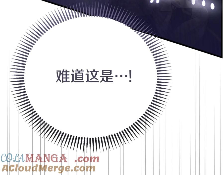 穿越成怪物太子的夫人 第32话 监狱遇险 第197页