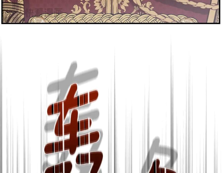 穿越成怪物太子的夫人 第32话 监狱遇险 第248页