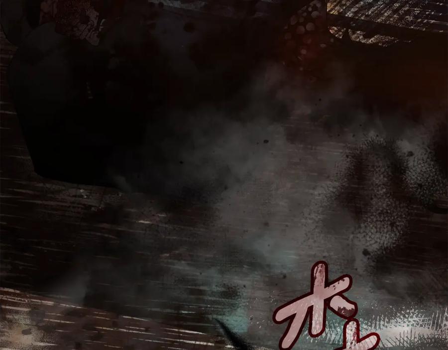 穿越成怪物太子的夫人 第32话 监狱遇险 第228页