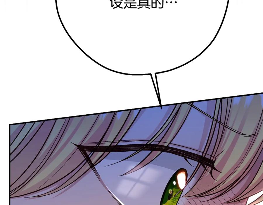 穿越成怪物太子的夫人 第32话 监狱遇险 第142页