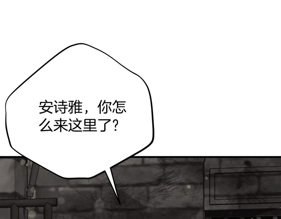 穿越成怪物太子的夫人 第32话 监狱遇险 第220页