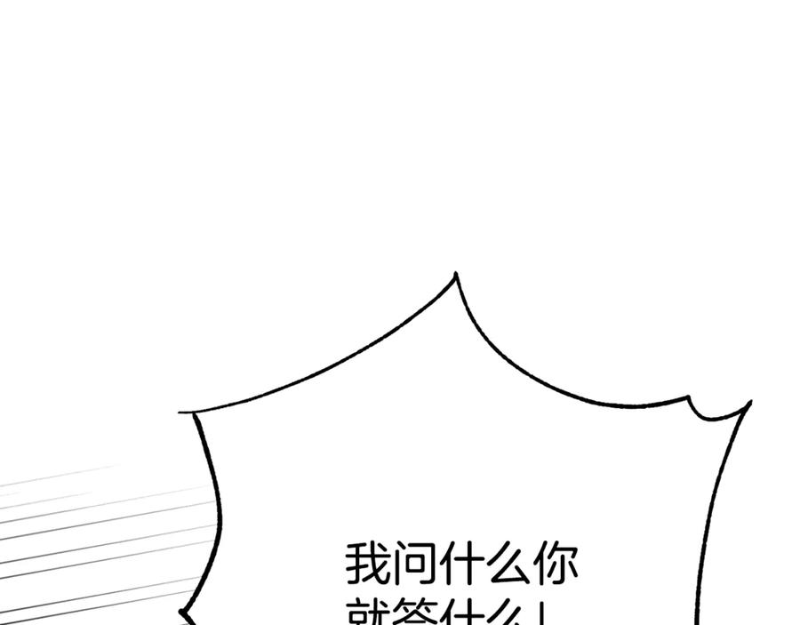 穿越成怪物太子的夫人 第32话 监狱遇险 第183页