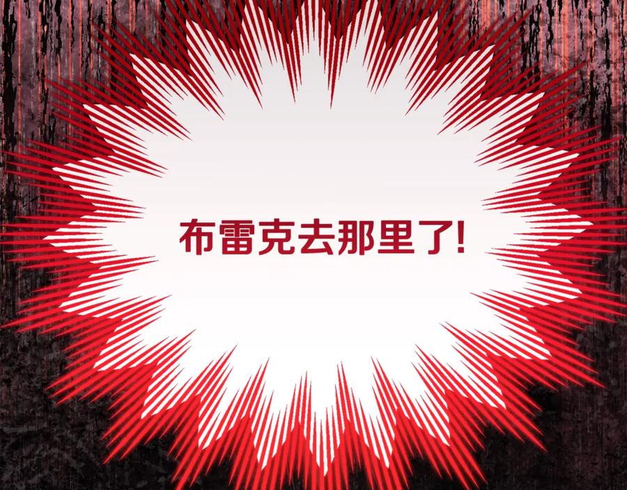 穿越成怪物太子的夫人 第32话 监狱遇险 第212页