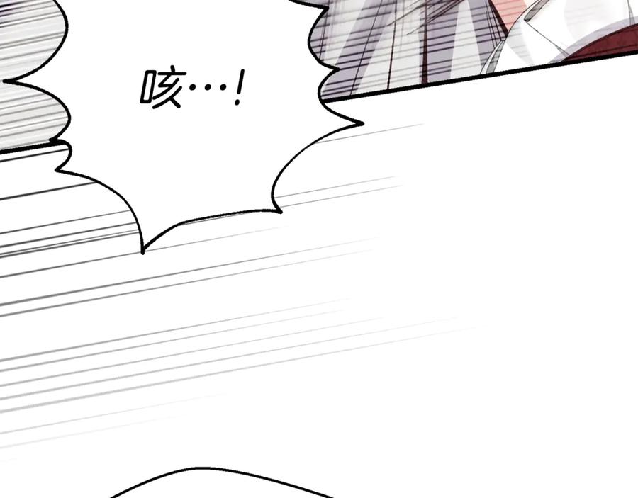 穿越成怪物太子的夫人 第32话 监狱遇险 第186页