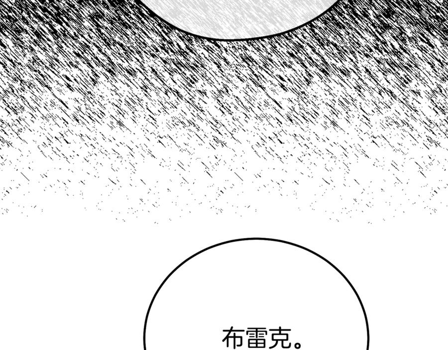穿越成怪物太子的夫人 第32话 监狱遇险 第234页