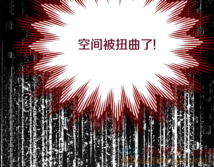 穿越成怪物太子的夫人 第34话 突袭 第205页