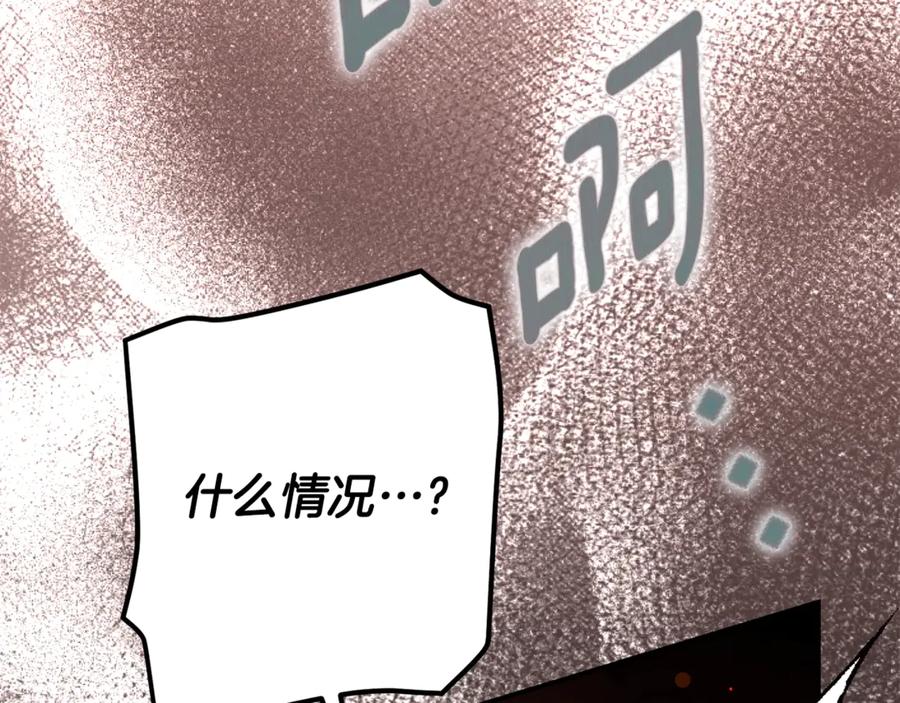 穿越成怪物太子的夫人 第34话 突袭 第198页