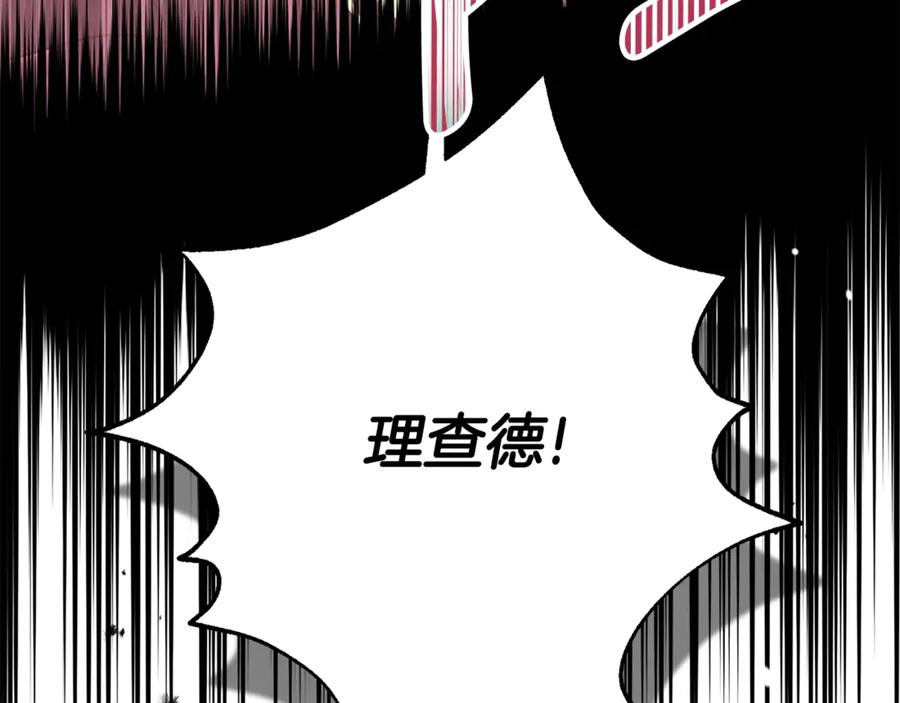 穿越成怪物太子的夫人 第34话 突袭 第227页