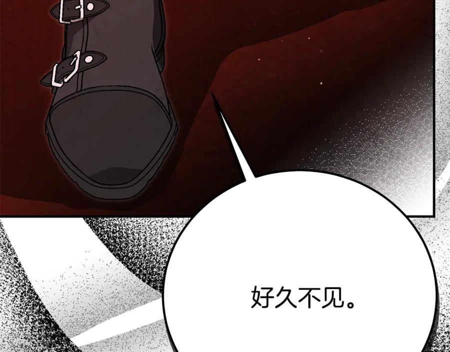 穿越成怪物太子的夫人 第34话 突袭 第222页
