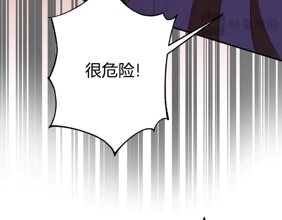 穿越成怪物太子的夫人 第34话 突袭 第215页