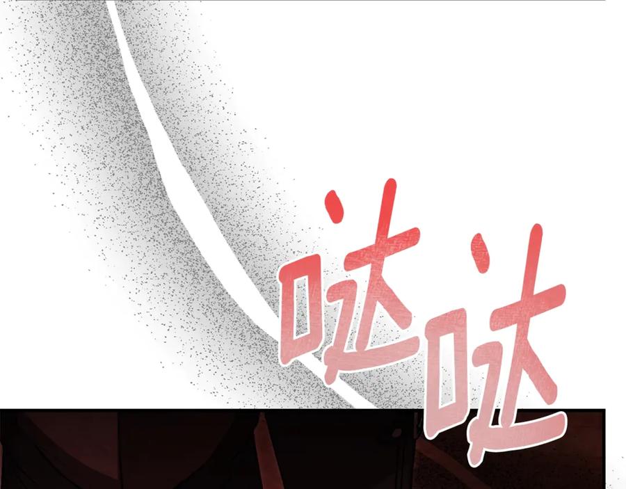 穿越成怪物太子的夫人 第34话 突袭 第220页