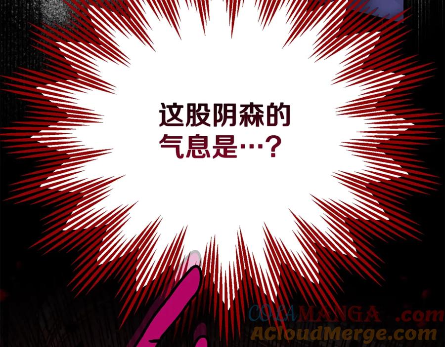 穿越成怪物太子的夫人 第34话 突袭 第201页