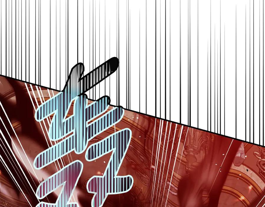 穿越成怪物太子的夫人 第34话 突袭 第224页