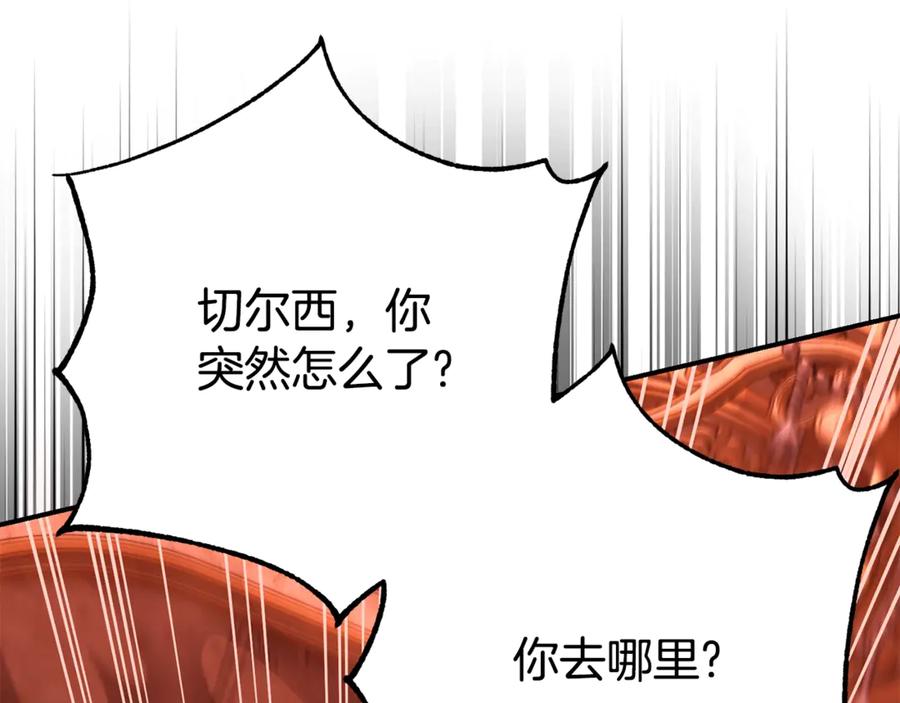 穿越成怪物太子的夫人 第34话 突袭 第212页