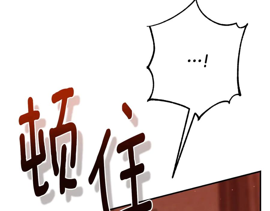 穿越成怪物太子的夫人 第34话 突袭 第216页