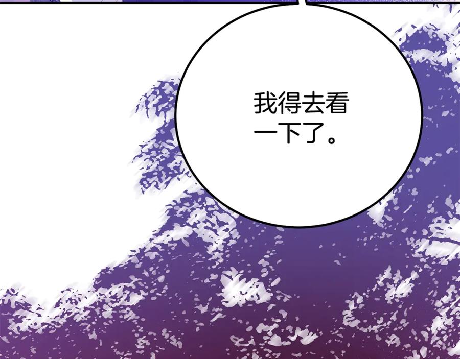 穿越成怪物太子的夫人 第34话 突袭 第194页